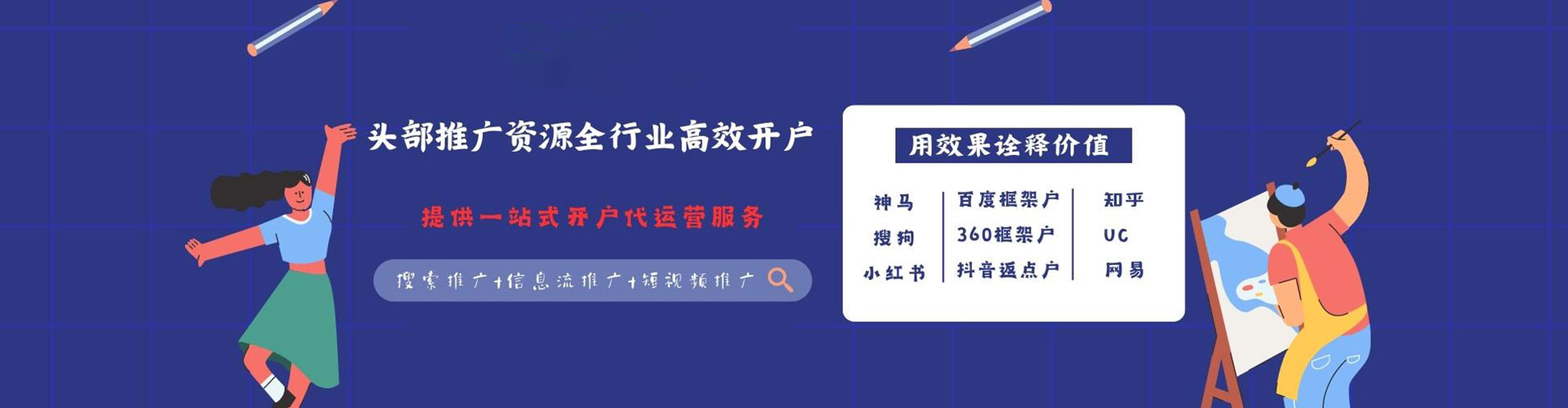 玉田竞价开户